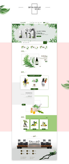 卡娜護膚電商網(wǎng)站設(shè)計 美學(xué)與功能的完美融合